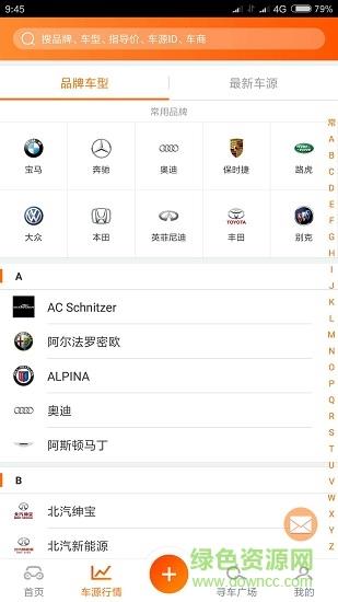 链链好车