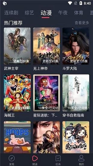 米来影视最新版截图