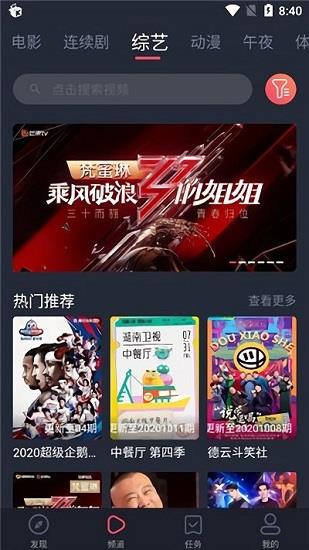米来影视最新版截图