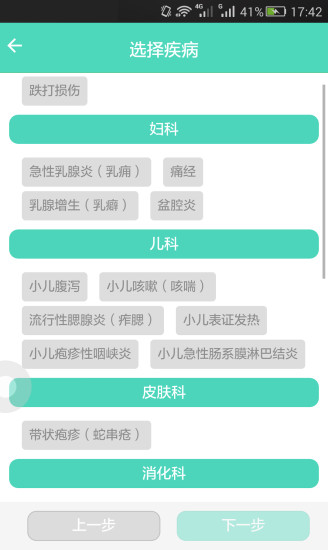 e诊所云平台