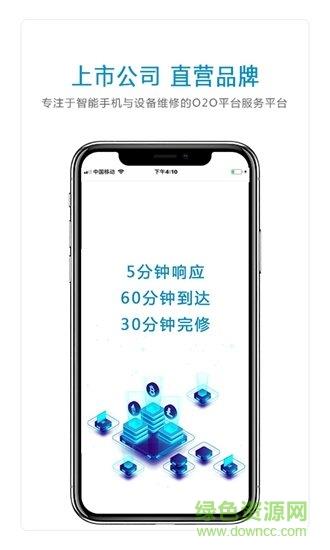 一盟快修