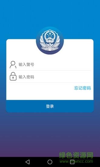 警务快递