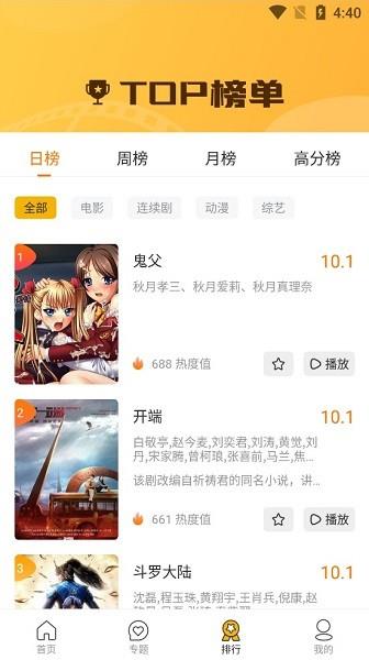 花卷影视截图