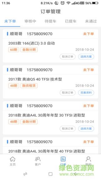 车容易