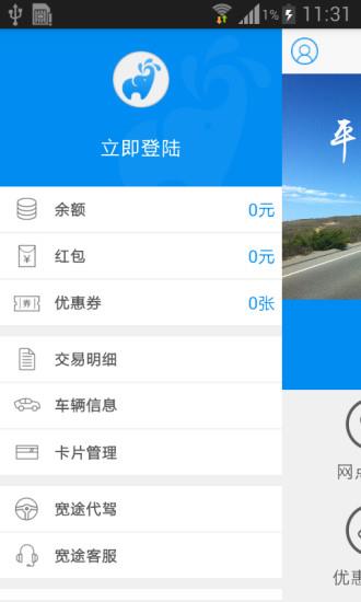 宽途洗车