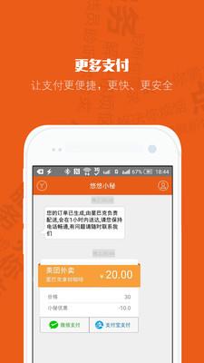 悠悠小秘