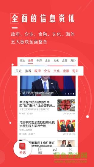 江云联动