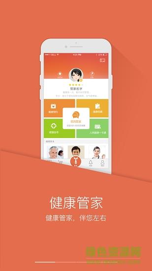 湛江掌上社保