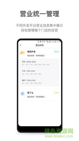 盟有管家