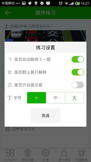 我的爱车