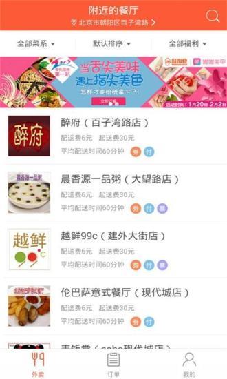 易淘食