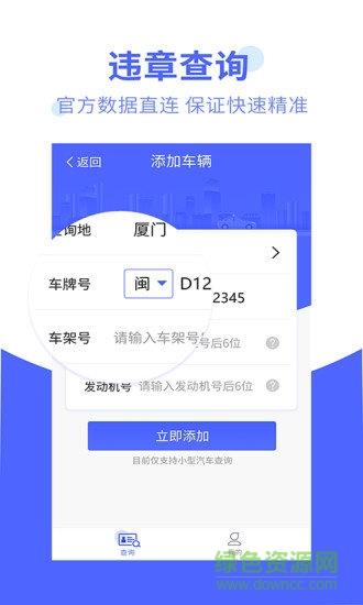 违章处理大师