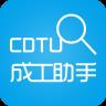 成都工业学院