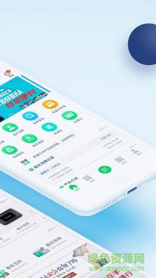 广东粤通卡