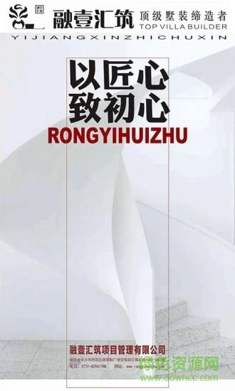 共享装修