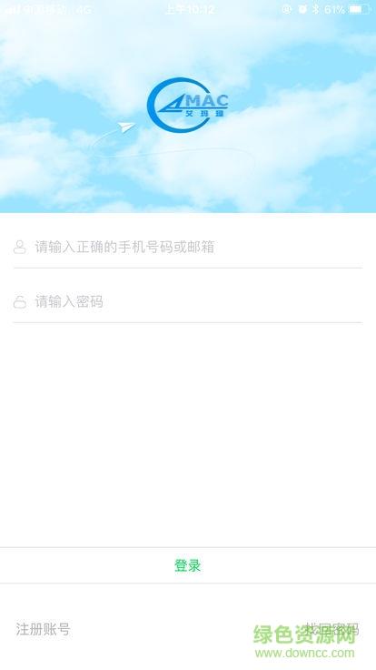 艾玛珂智控截图
