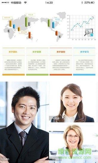 真会通(视频会议)截图