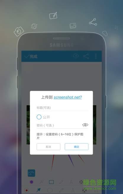 Apowersoft截屏王