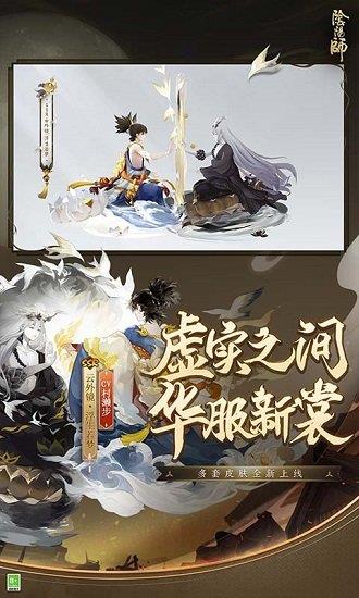 阴阳师一加渠道服