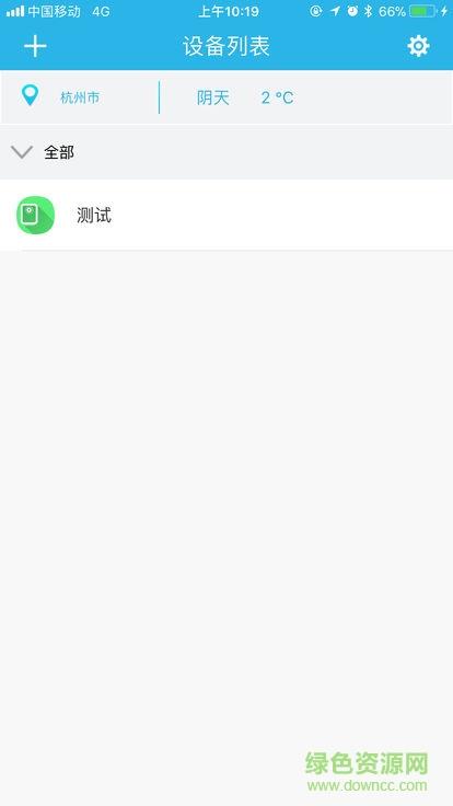 艾玛珂智控截图