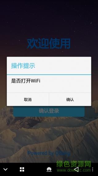 路由管理截图