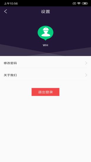 半天工实名制截图