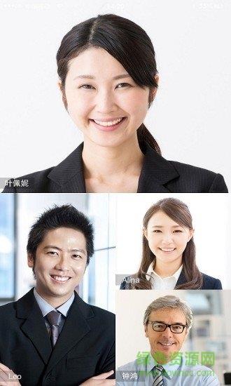 真会通(视频会议)截图