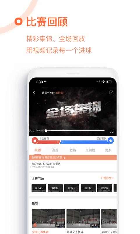 我奥篮球最新版