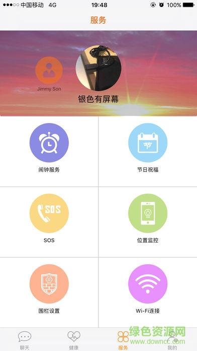 孝信通监护人