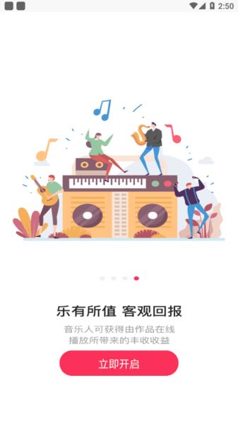 三咖音乐全球通截图