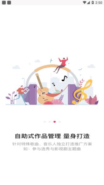 三咖音乐全球通截图