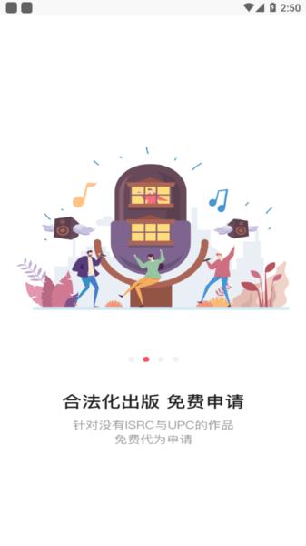 三咖音乐全球通截图