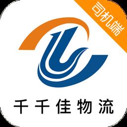 千千佳司机