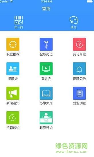 二师就业