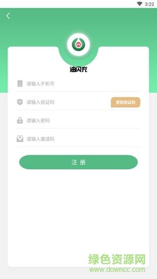 油闪充