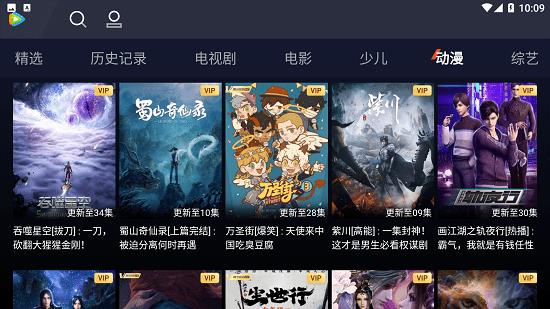 腾讯视频小爱版截图