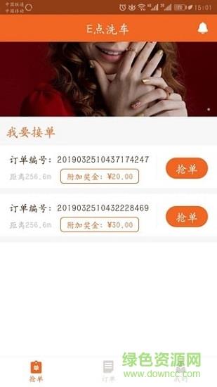 炜捷洗车