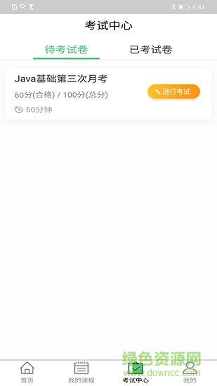 辽广智慧教育截图