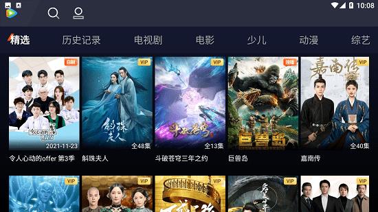 腾讯视频小爱版截图
