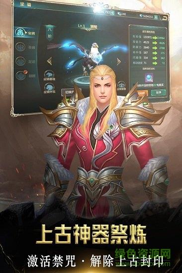 剑域奇缘百度版截图