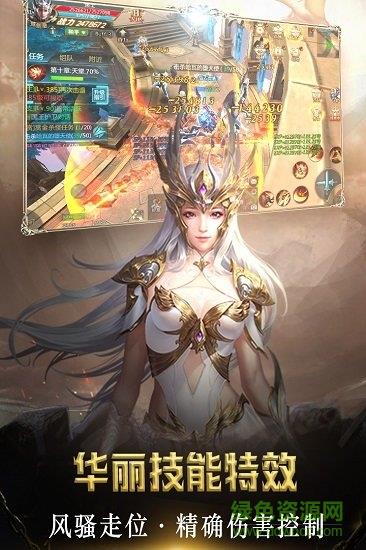 剑域奇缘百度版截图