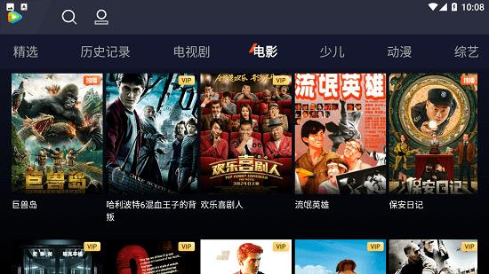 腾讯视频小爱版截图