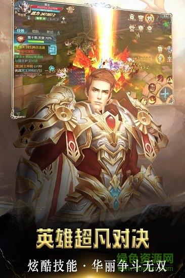 剑域奇缘百度版截图
