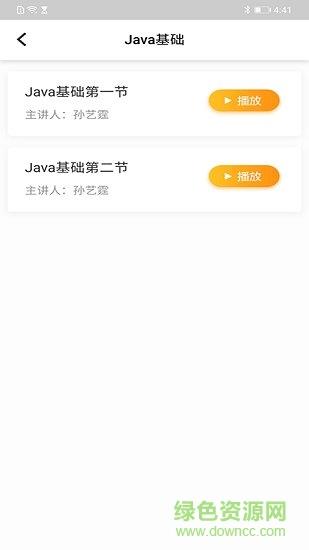 辽广智慧教育截图