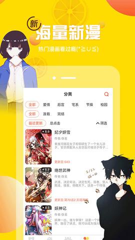 歪歪漫画免费漫画入口破解版