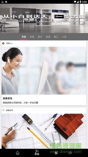 家装设计彩图