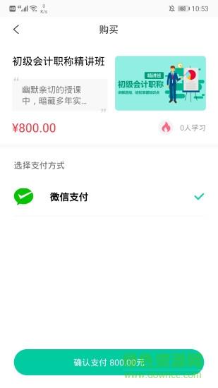 托普教育截图