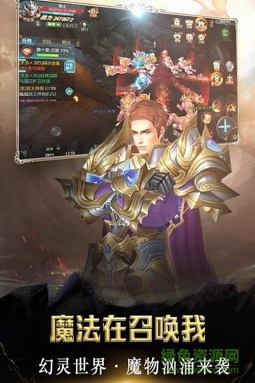 剑域奇缘百度版截图