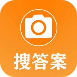 作业拍照搜答案神器