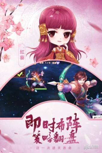 仙剑奇侠传六界情缘百度版